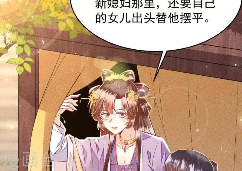 第21话 那外室不是个省油的灯