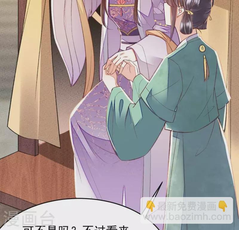 第21话 那外室不是个省油的灯