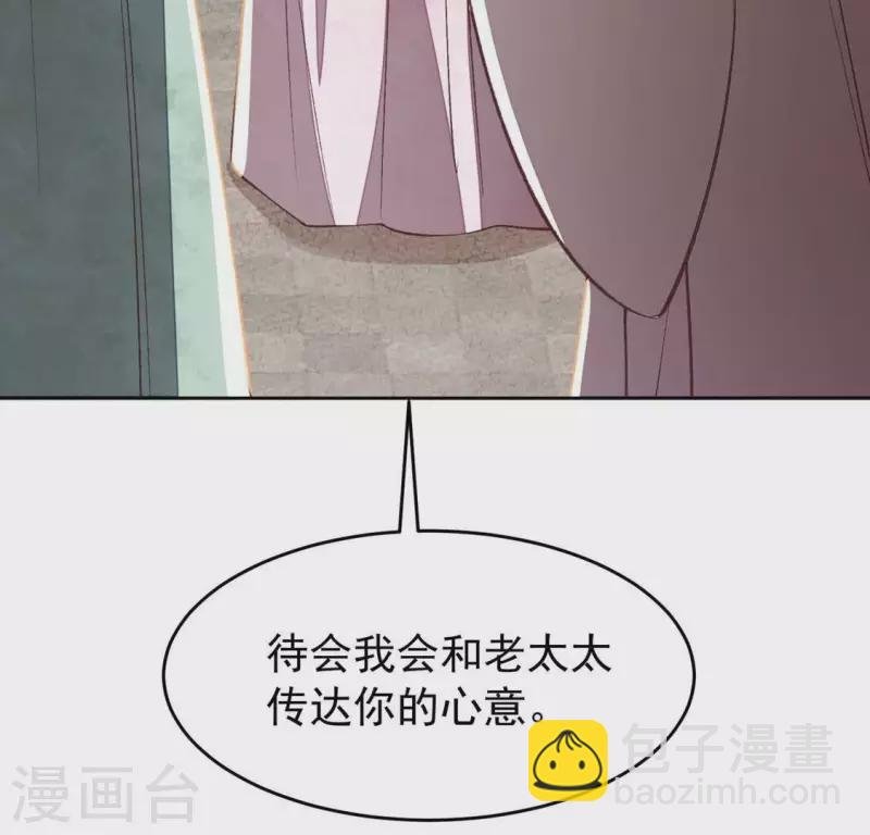 第21话 那外室不是个省油的灯