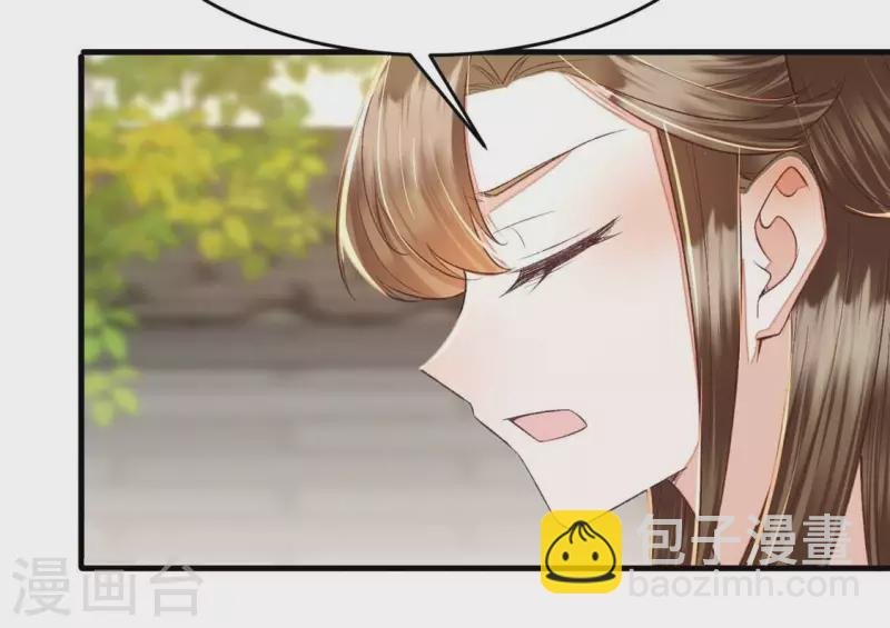 第21话 那外室不是个省油的灯