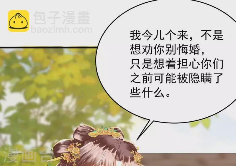 第21话 那外室不是个省油的灯