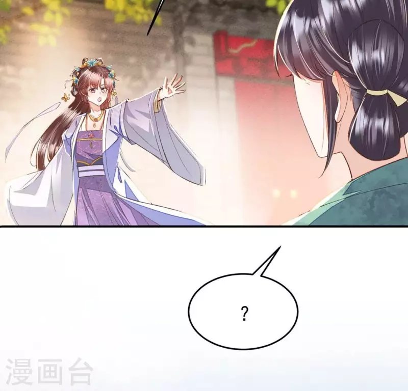 第22话 就这样放过我了？