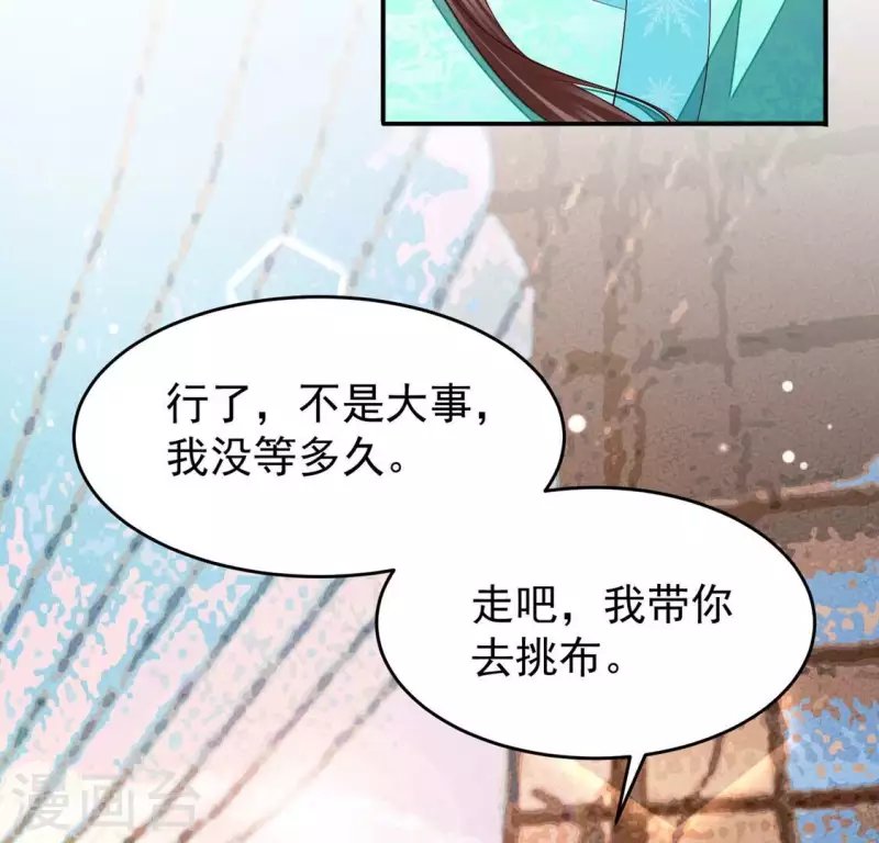 第22话 就这样放过我了？
