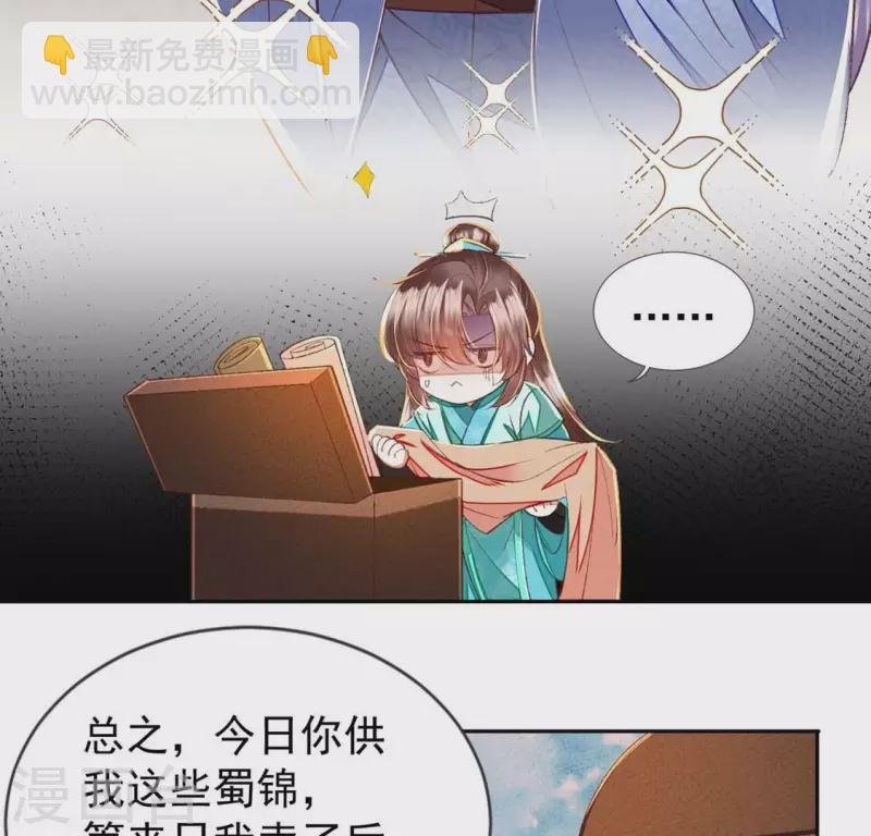 第22话 就这样放过我了？