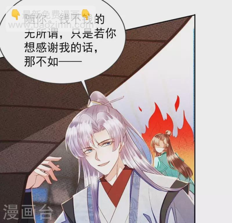 第22话 就这样放过我了？