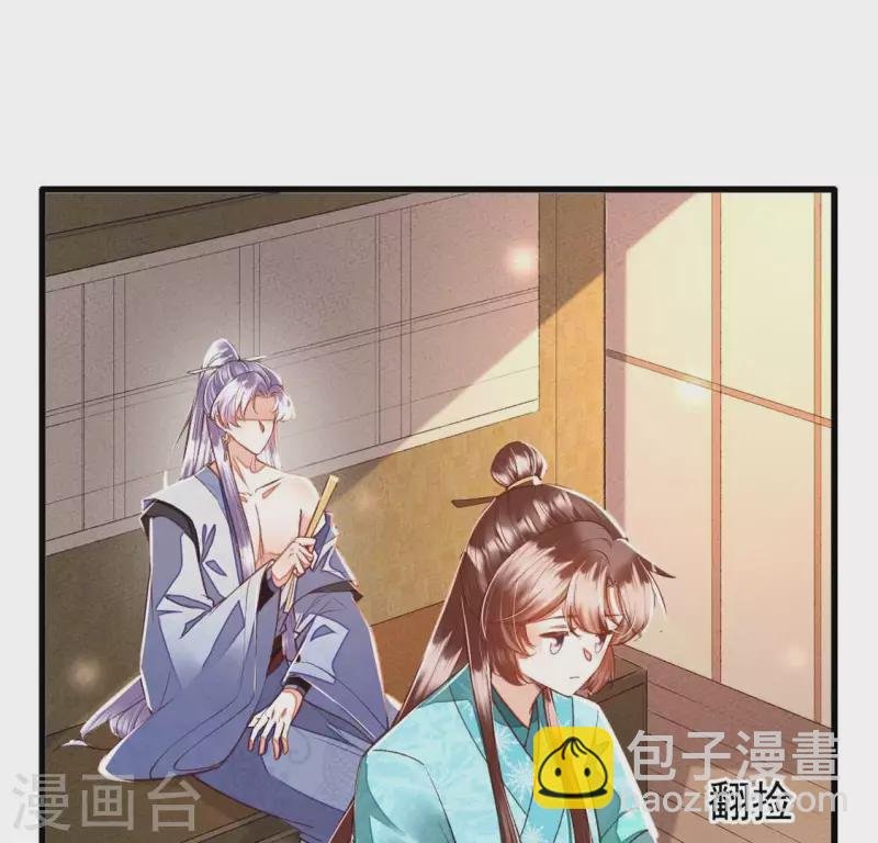 第23话 安芷，你耳朵好红啊