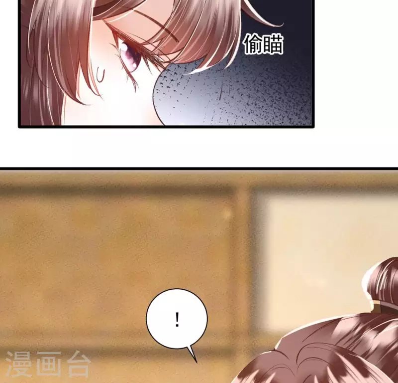 第23话 安芷，你耳朵好红啊