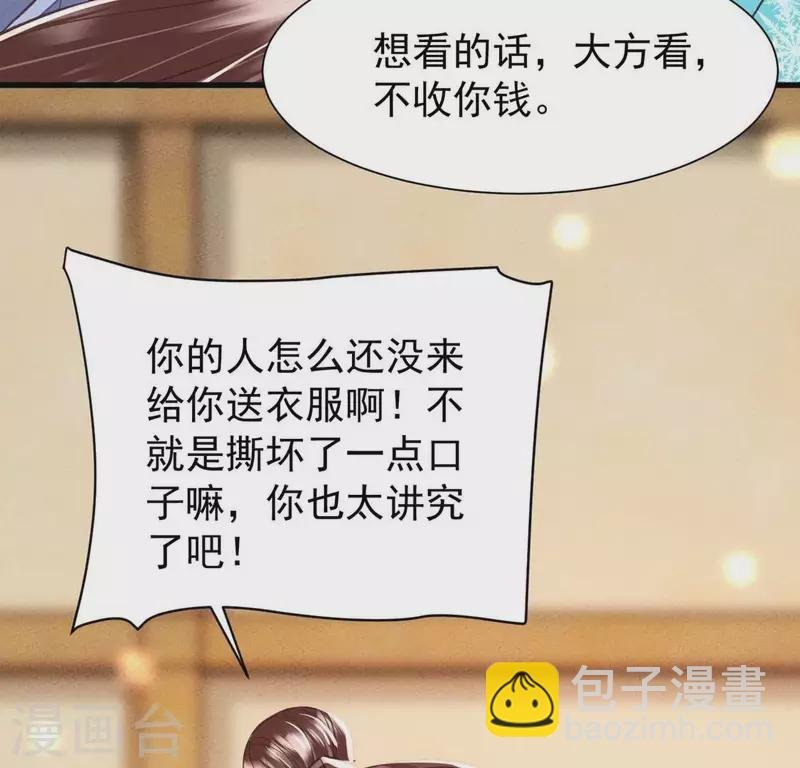 第23话 安芷，你耳朵好红啊