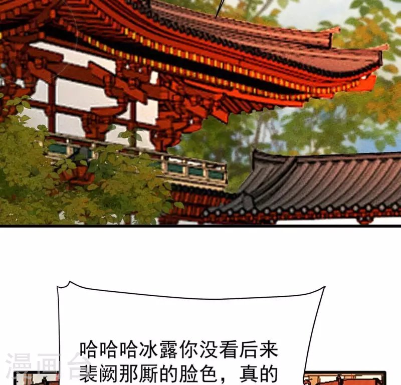 第23话 安芷，你耳朵好红啊
