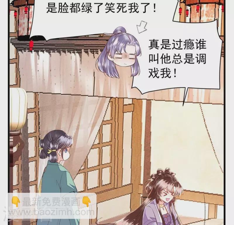 第23话 安芷，你耳朵好红啊