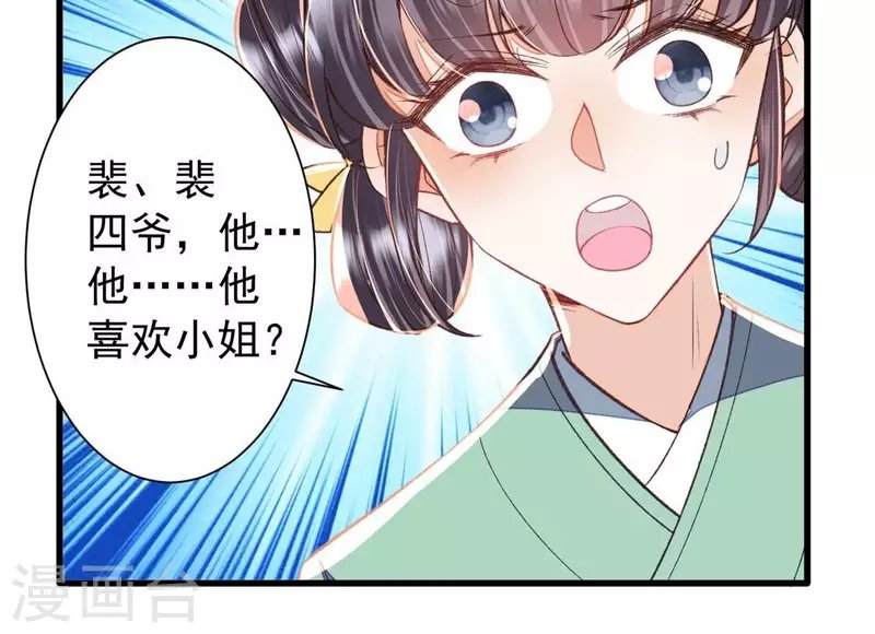 第23话 安芷，你耳朵好红啊