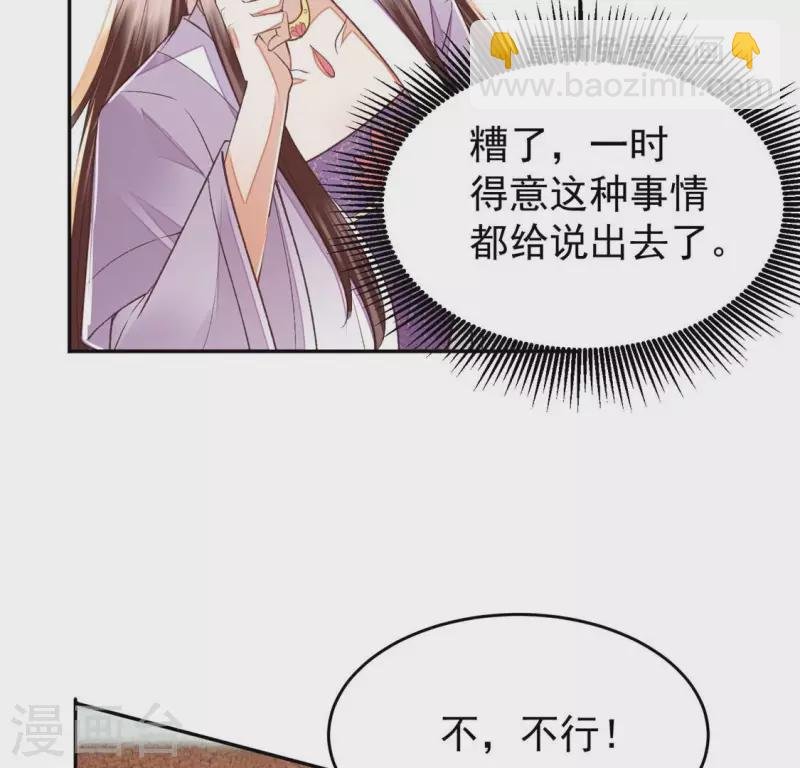第23话 安芷，你耳朵好红啊
