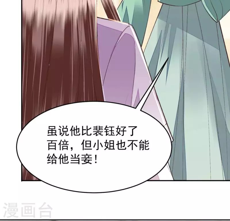 第23话 安芷，你耳朵好红啊