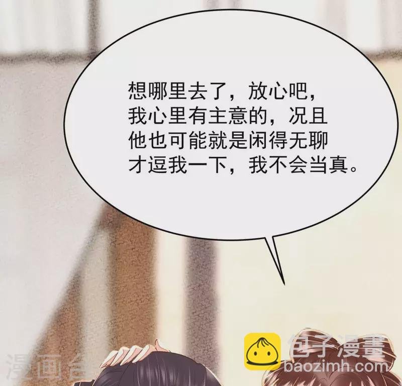 第23话 安芷，你耳朵好红啊