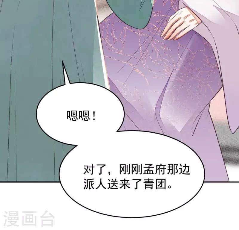 第23话 安芷，你耳朵好红啊