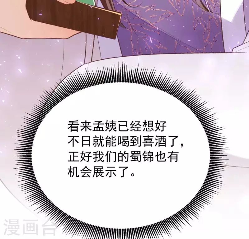 第23话 安芷，你耳朵好红啊