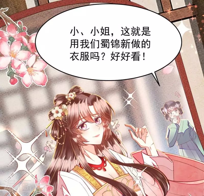 第23话 安芷，你耳朵好红啊
