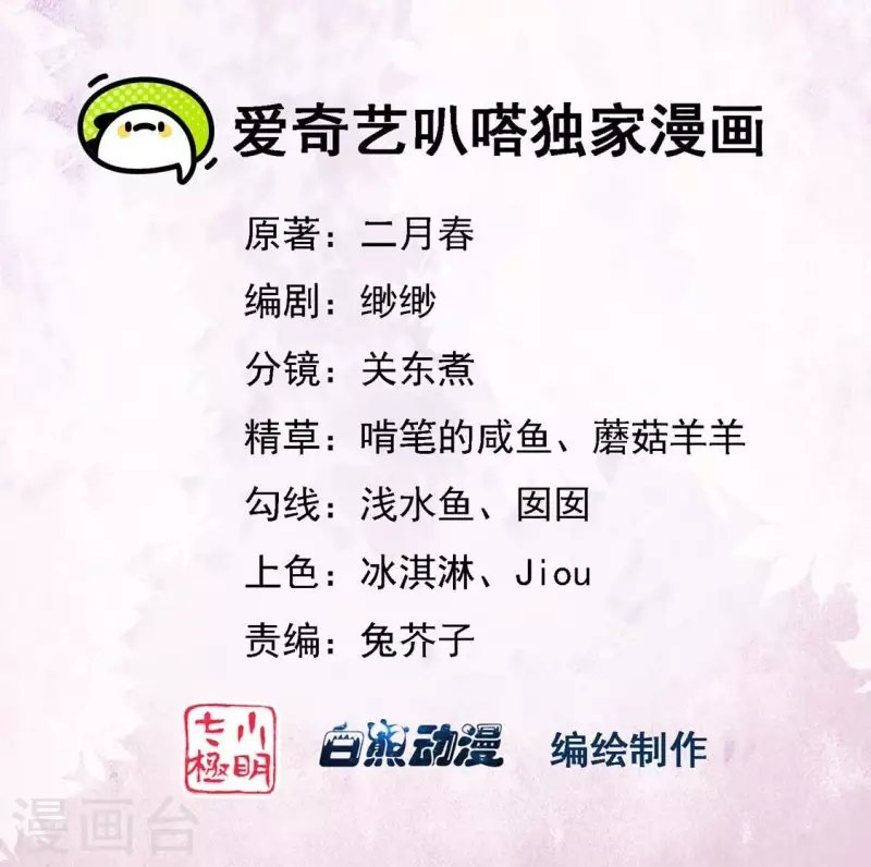 第24话 我要做一个端庄的淑女