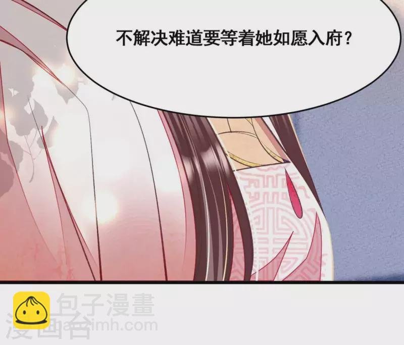 第24话 我要做一个端庄的淑女
