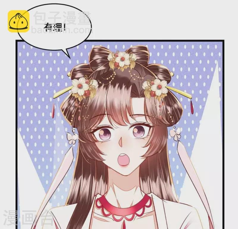 第24话 我要做一个端庄的淑女