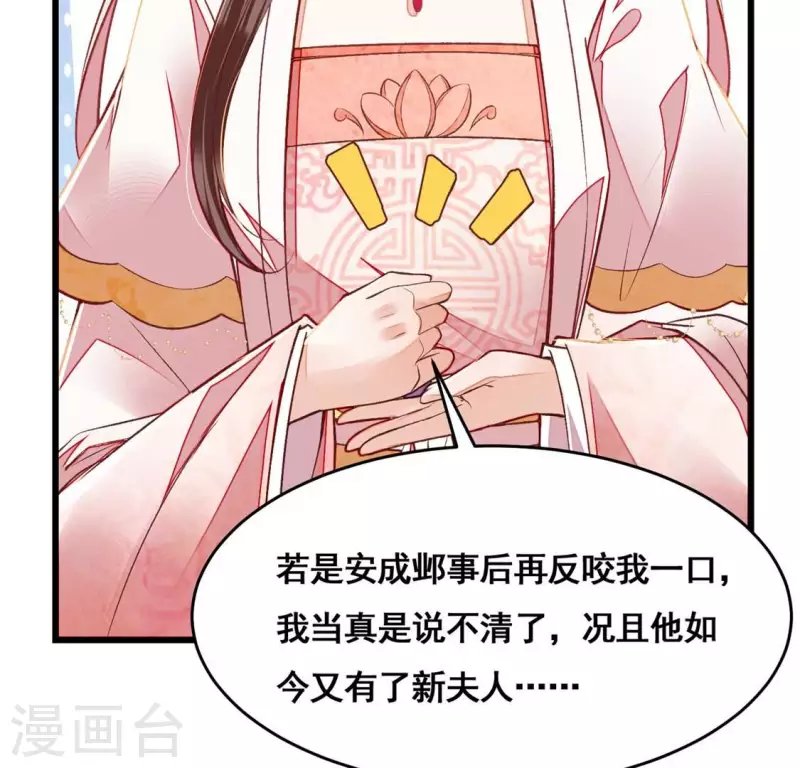 第24话 我要做一个端庄的淑女