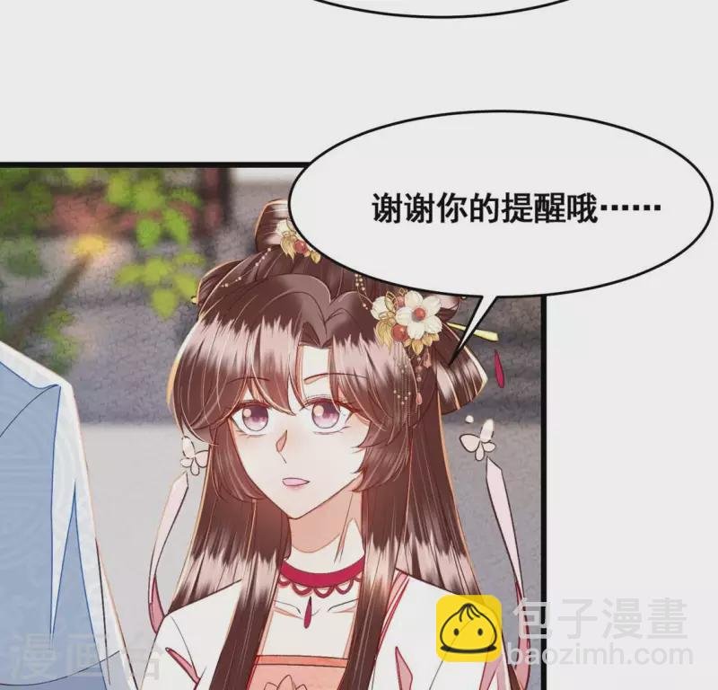 第24话 我要做一个端庄的淑女