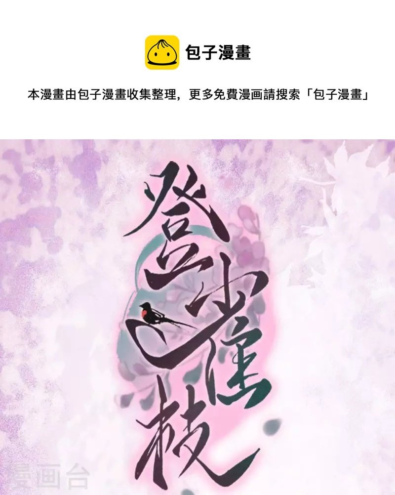 第25话 那徐氏进府了？