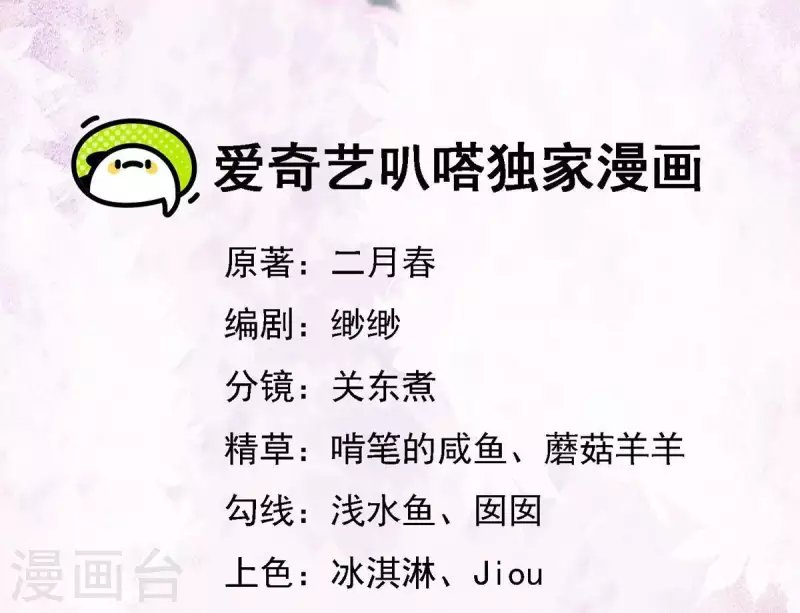 第25话 那徐氏进府了？