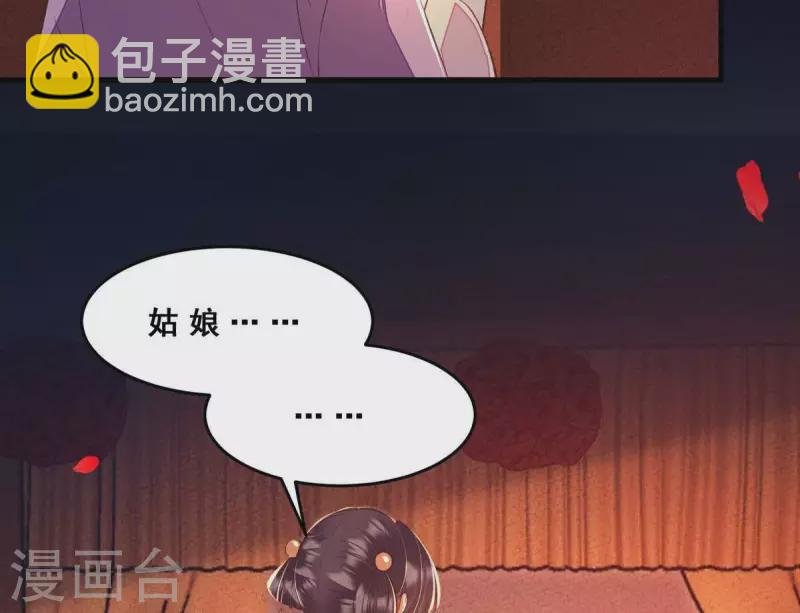 第25话 那徐氏进府了？