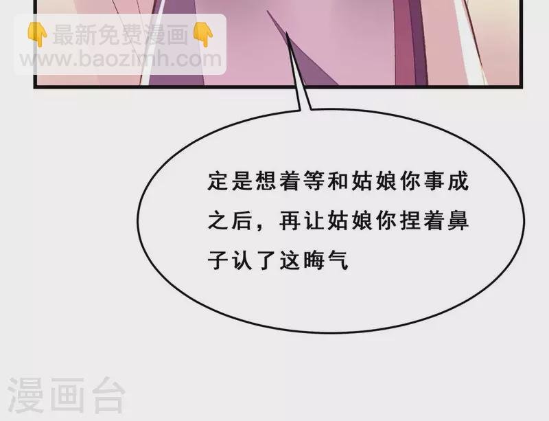 第25话 那徐氏进府了？