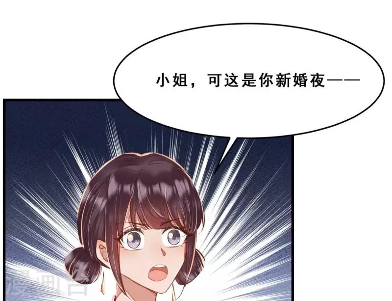 第25话 那徐氏进府了？