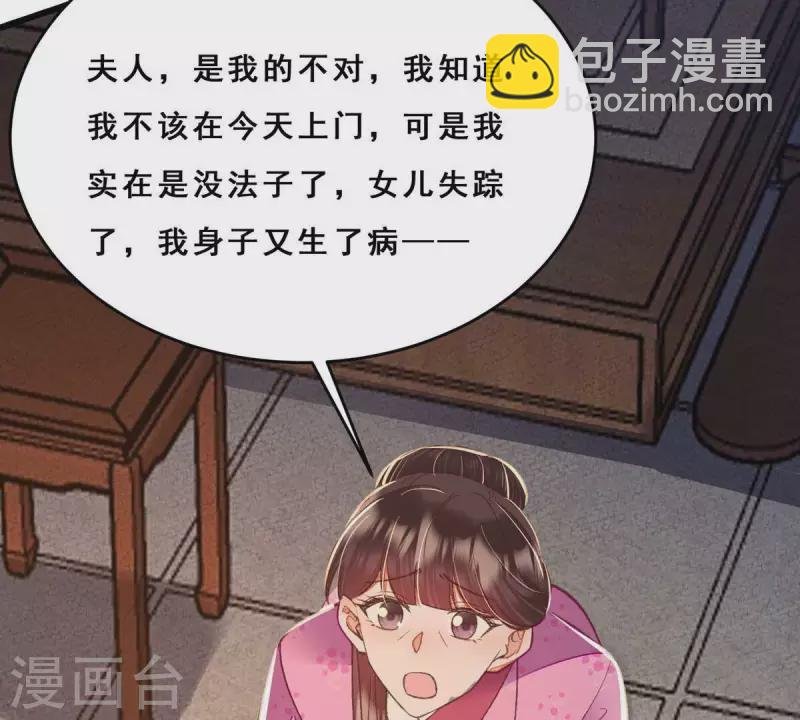 第25话 那徐氏进府了？