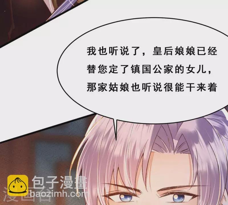 第26话 我来完成赌约
