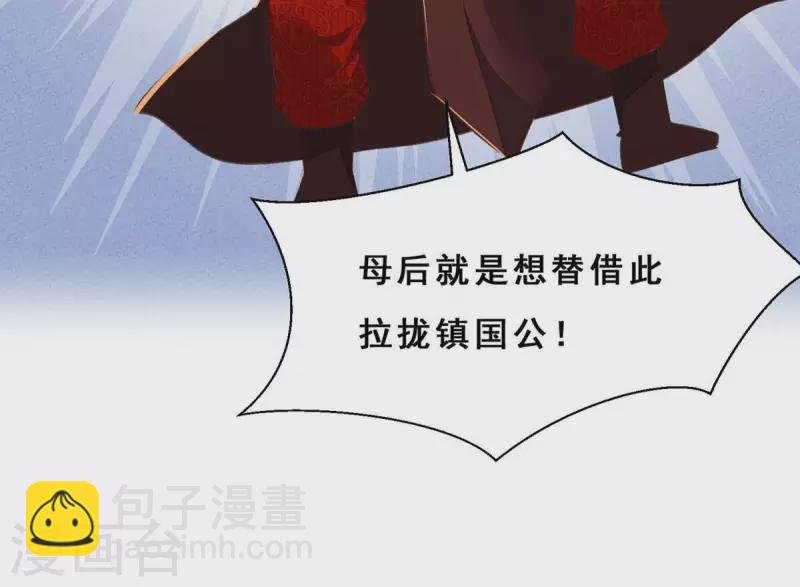 第26话 我来完成赌约