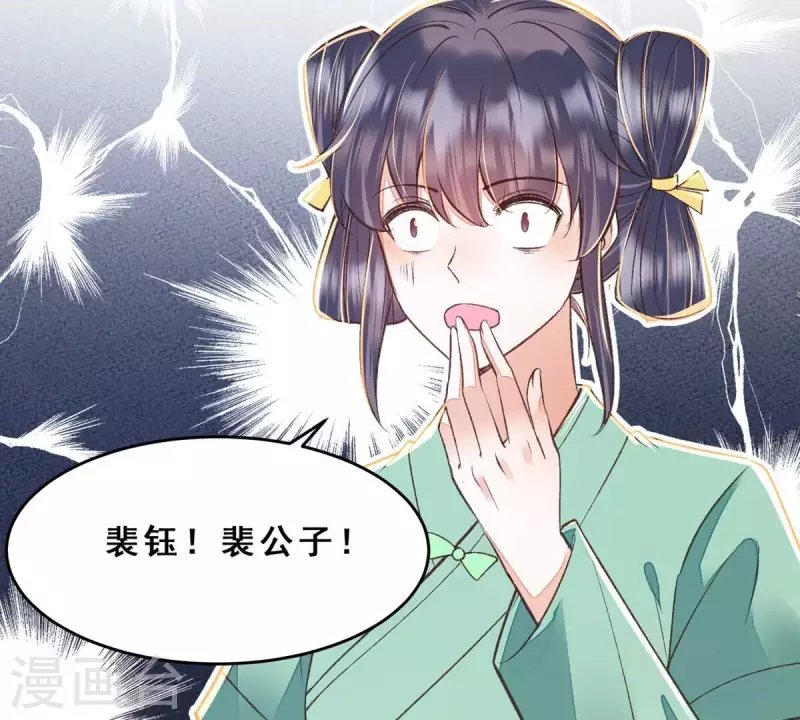 第26话 我来完成赌约