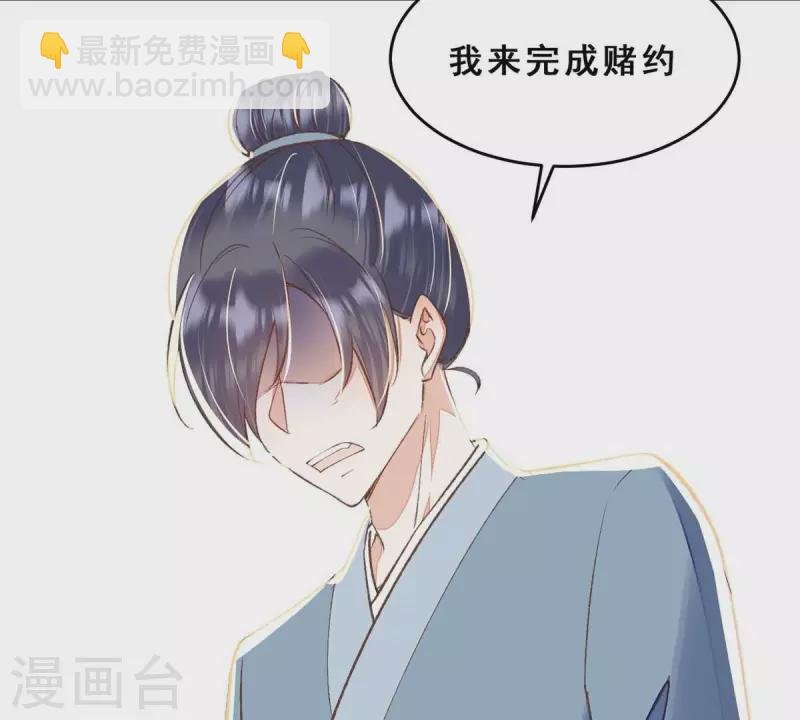 第26话 我来完成赌约