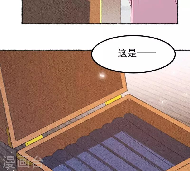 第27话 安芷，别怪我