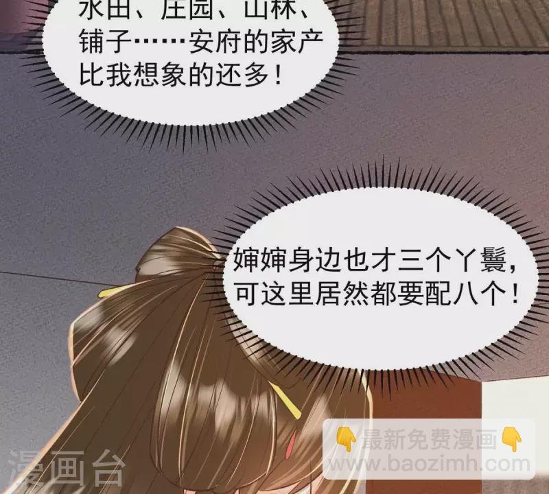 第27话 安芷，别怪我