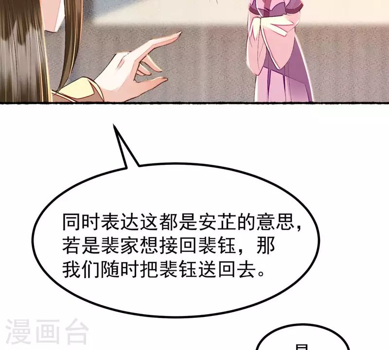 第27话 安芷，别怪我