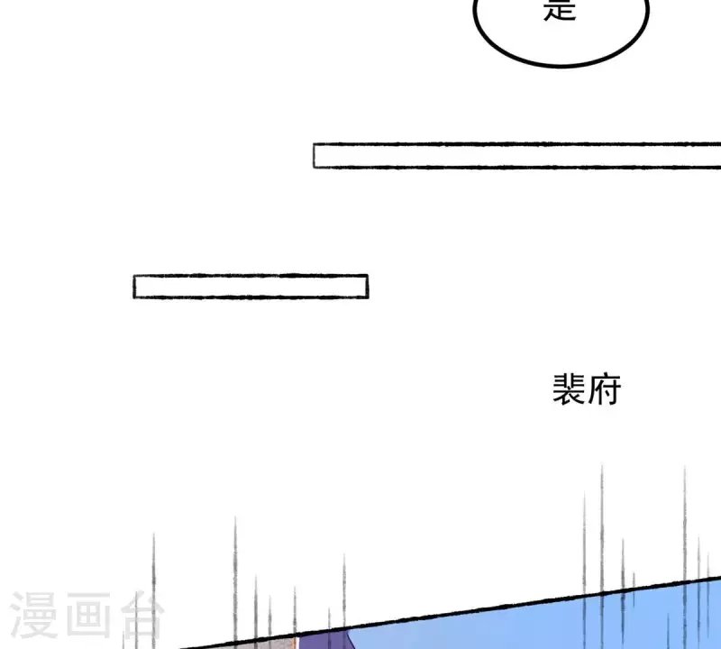 第27话 安芷，别怪我