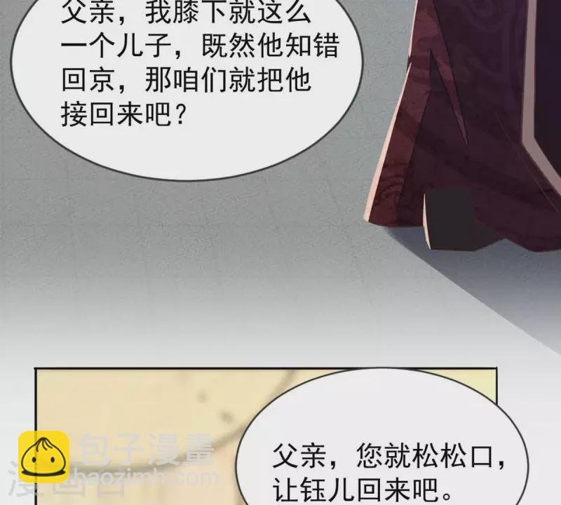 第27话 安芷，别怪我