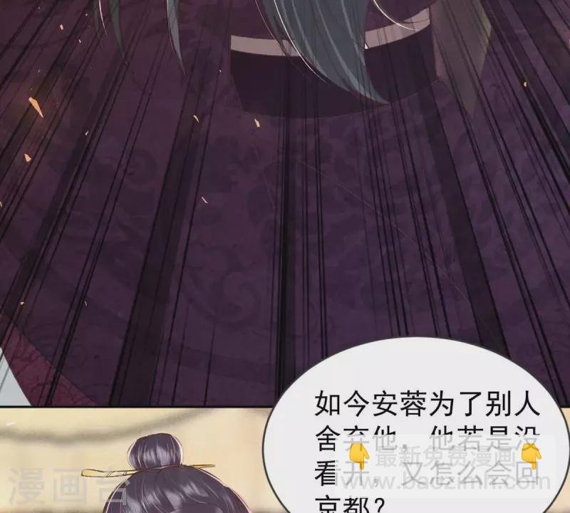 第27话 安芷，别怪我