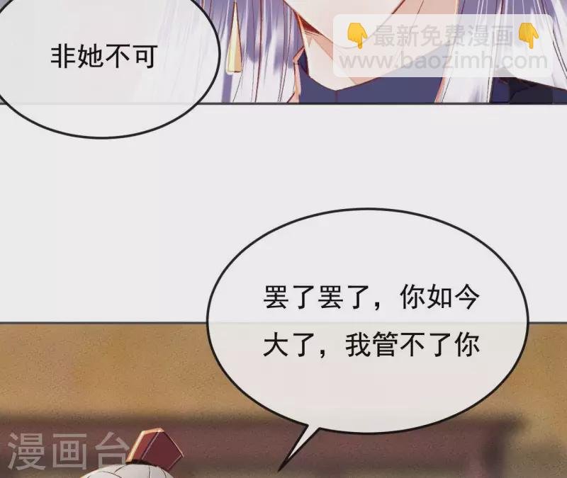 第28话 非她不可