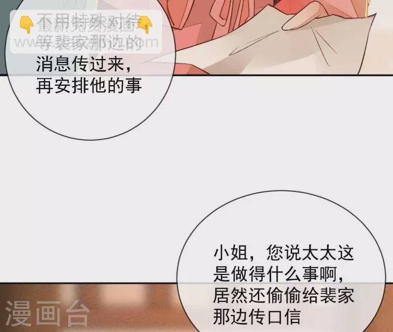 第28话 非她不可