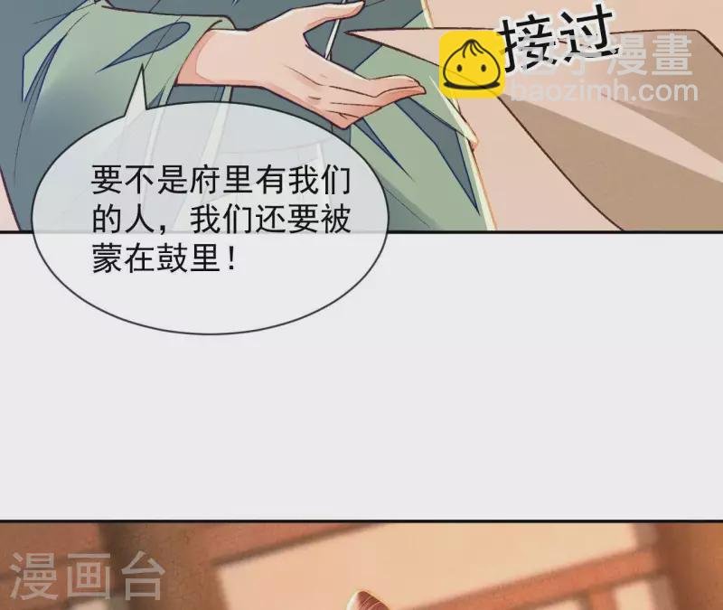 第28话 非她不可