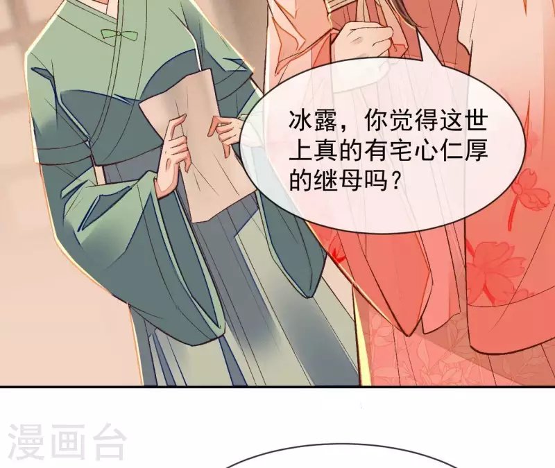 第28话 非她不可
