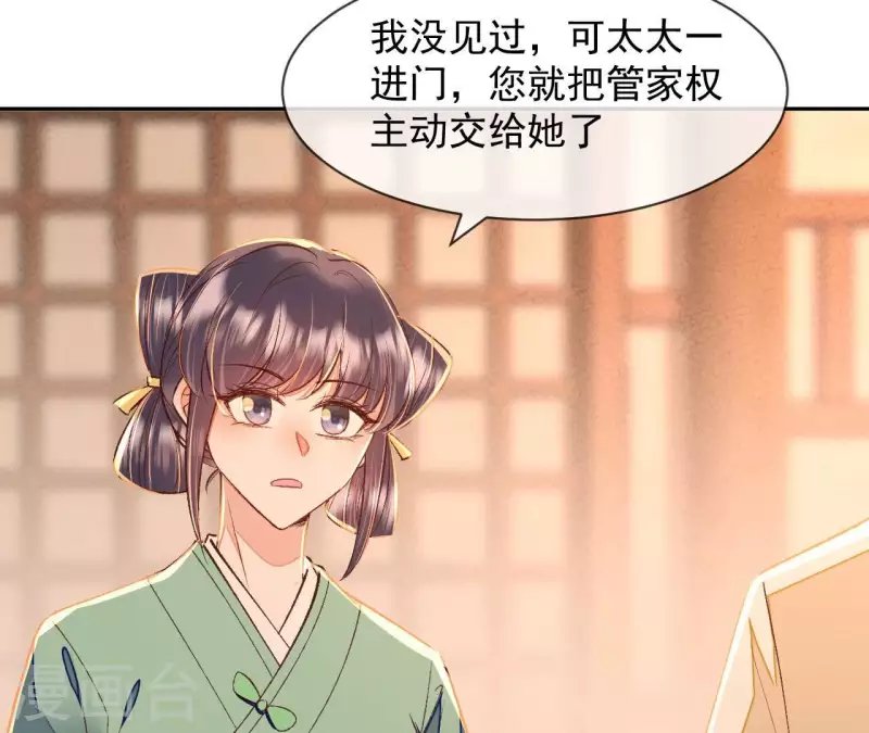 第28话 非她不可