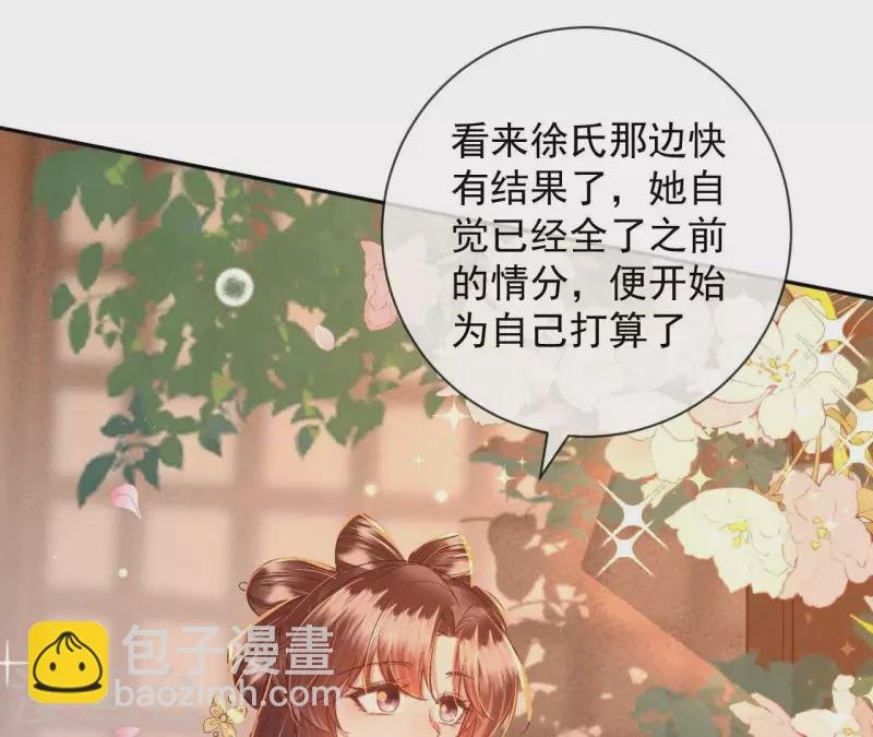 第28话 非她不可
