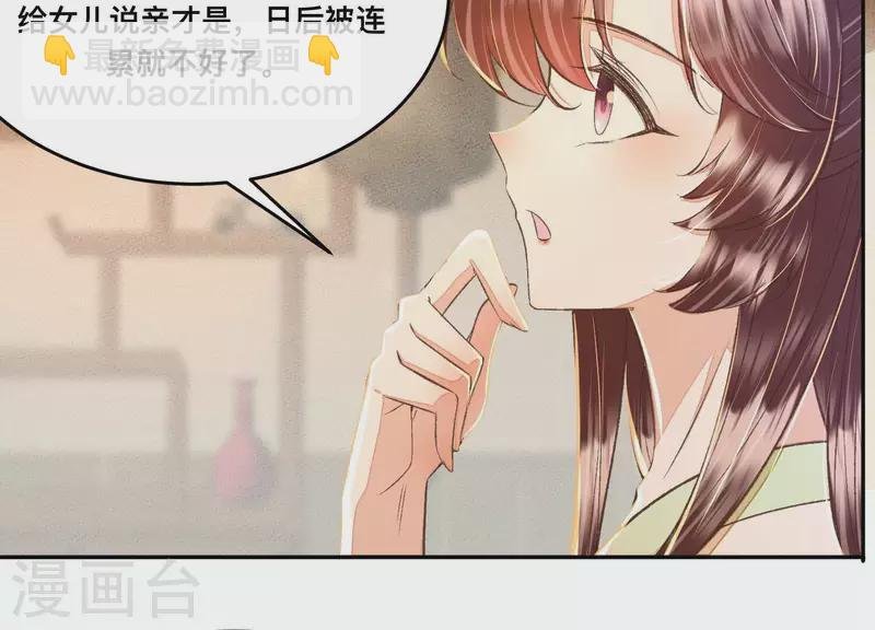 第29话 不该被安蓉所迷惑