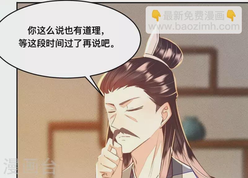 第29话 不该被安蓉所迷惑